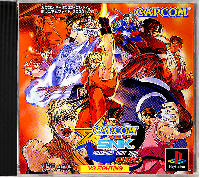 Capcom vs. SNK Millennium Fight 2000 Pro PAL Playstation PAL box art